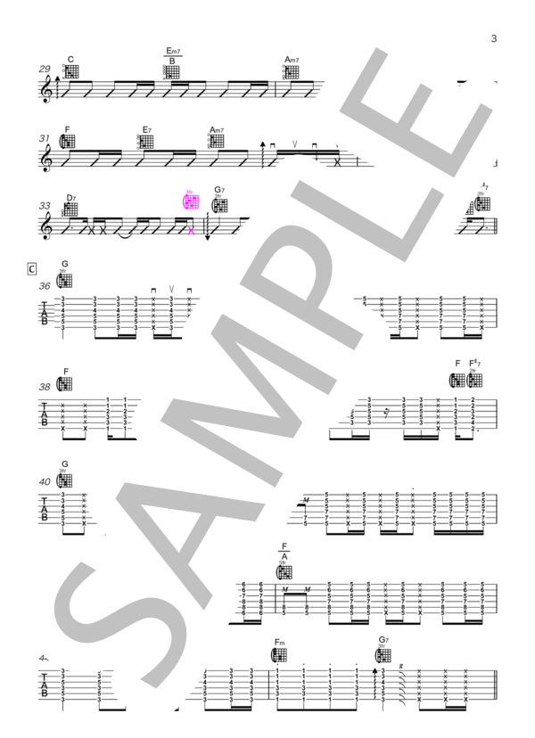 藤原さくら【Soup】ギター  TAB譜 スコア 楽譜 (藤原 さくら) / ギター弾き語り その他 - サンプル譜面 3/5