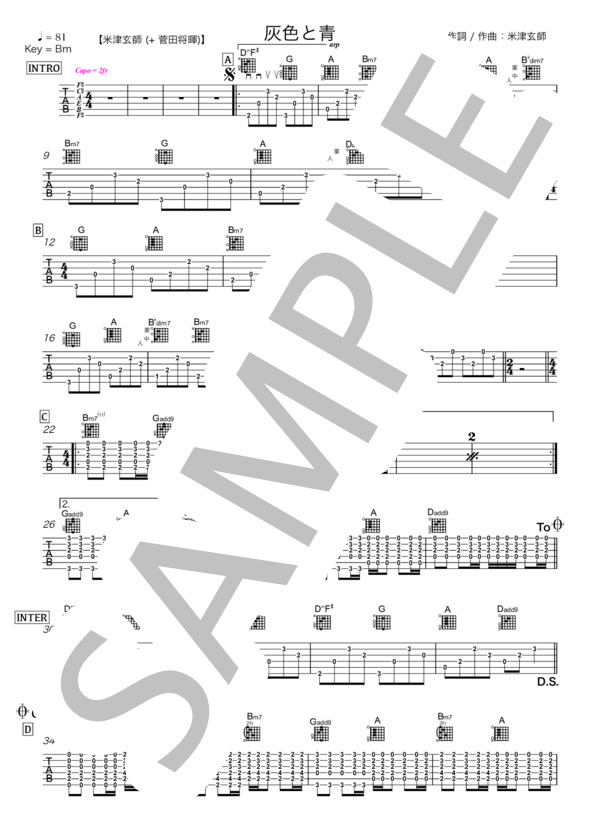 米津玄師 (+ 菅田将暉）【灰色と青】ギター  TAB譜 リズム  スコア 楽譜 (米津 玄師（＋菅田将暉）) / エレキギター その他 - サンプル譜面 1/2