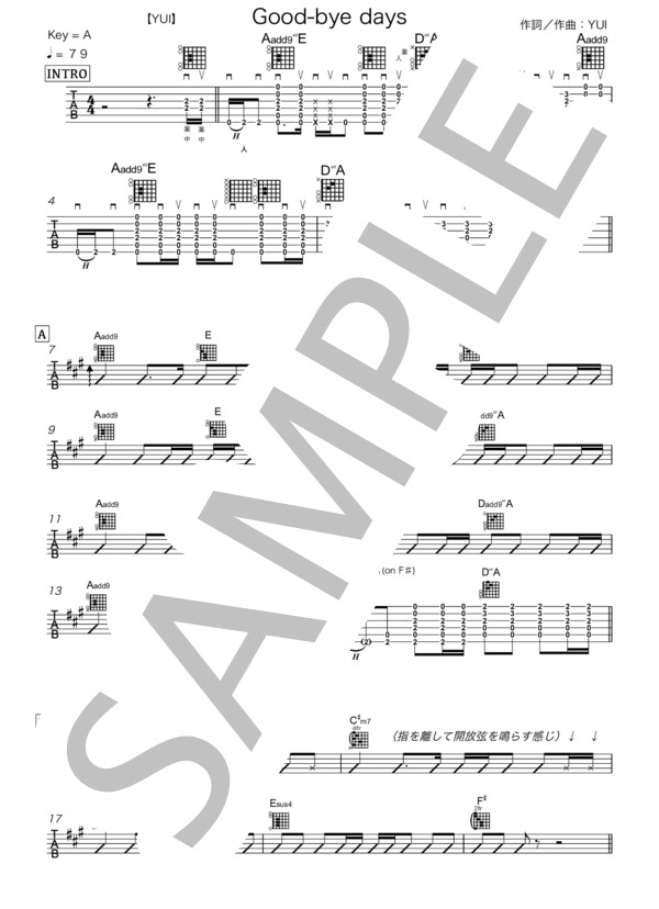 YUI【Good-bye days】ギター譜 リズム  スコア 楽譜 / エレキギター その他 - サンプル譜面 1/5