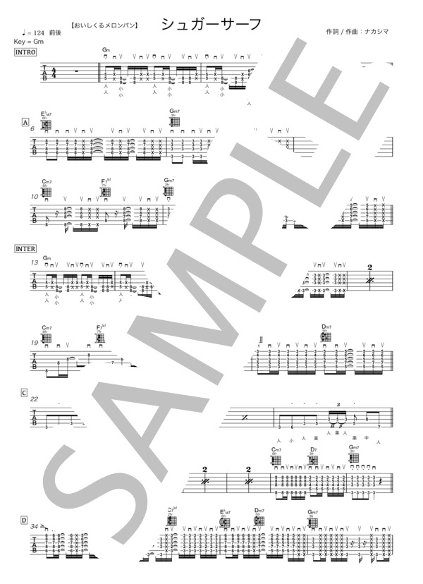 楽譜】おいしくるメロンパン ギター譜 TAB リズム スコア 楽譜