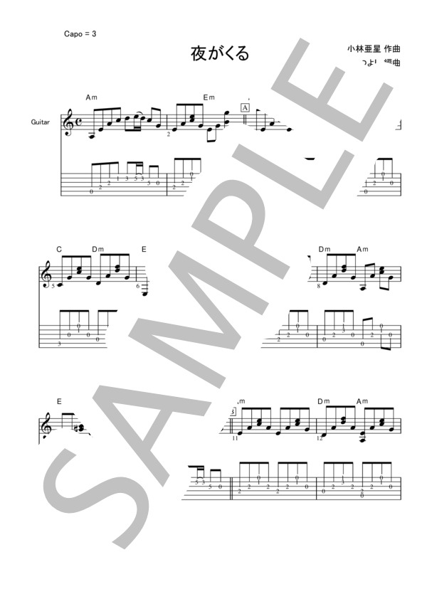 楽譜】ギタースコア○ 人間みな兄弟〜夜がくる サントリーオールドCM