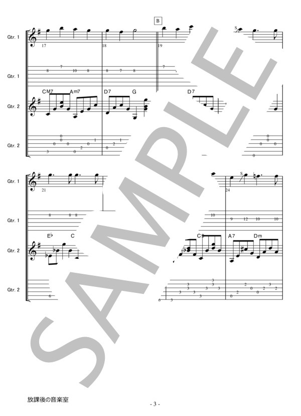 楽譜】ギタースコア○ GONTITI 放課後の音楽室 ギター二重奏