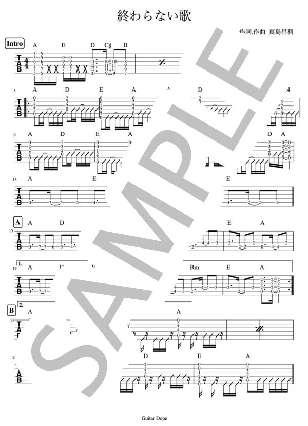 終わらない歌 / THE BLUE HEARTS 【ギターTAB譜】 (真島 昌利) / エレキギター 初級 - サンプル譜面 1/2