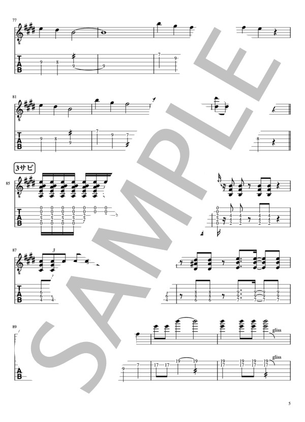 楽譜】 無理無理無理 / ドラマチックアステカ / ドラマチックアラスカ