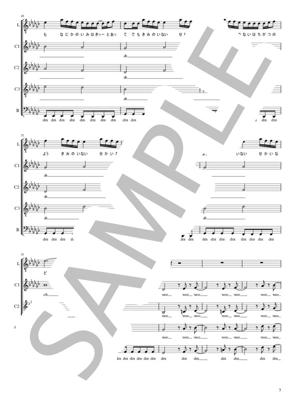 【アカペラ楽譜】なんでもないや(movie ver.) RADWIMPS 映画『君の名は』劇中歌 / 合唱 その他 - サンプル譜面 5/5