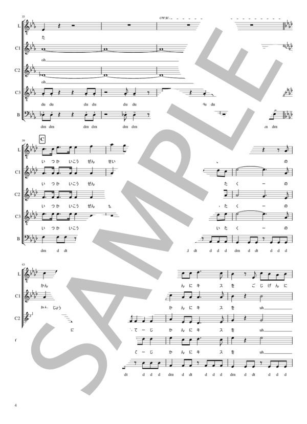 【アカペラ楽譜】夢灯籠 RADWIMPS / その他 - サンプル譜面 4/5