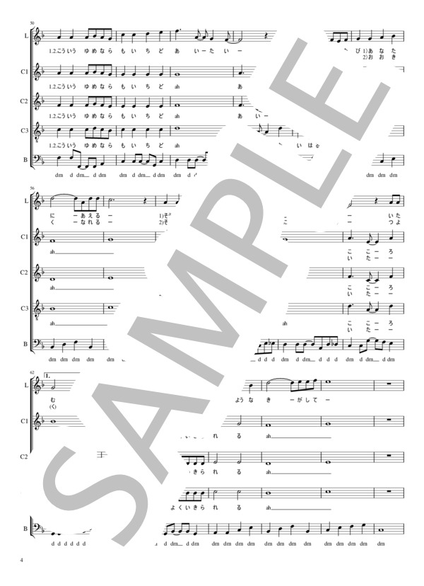 【アカペラ楽譜】春～spring～ Hysteric Blue / 合唱 その他 - サンプル譜面 4/5