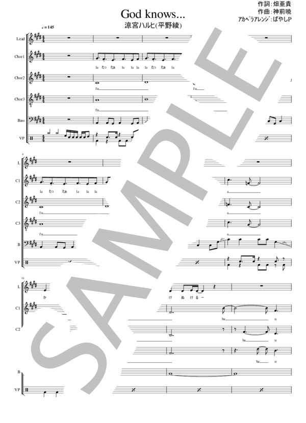 【アカペラ楽譜】God knows... (平野 綾) / 合唱 その他 - サンプル譜面 1/5