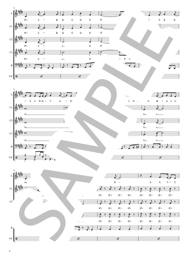 【アカペラ楽譜】God knows... (平野 綾) / 合唱 その他 - サンプル譜面 4/5