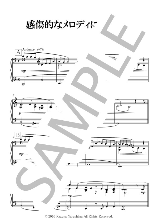 感傷的なメロディによる小品 / ピアノソロ その他 - サンプル譜面 2/5