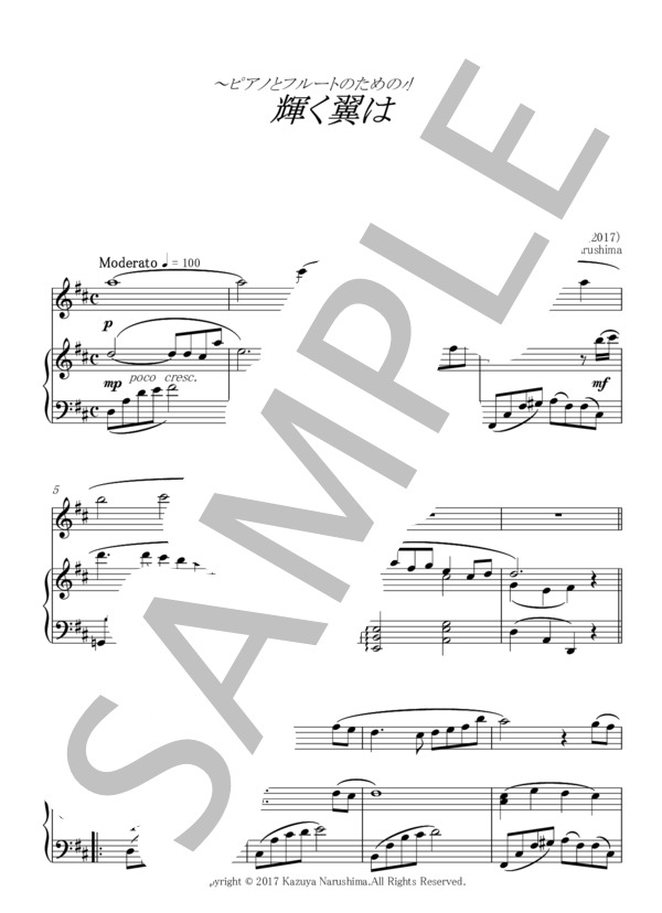 ピアノとフルートのための小品『輝く翼は』 / その他 - サンプル譜面 2/5
