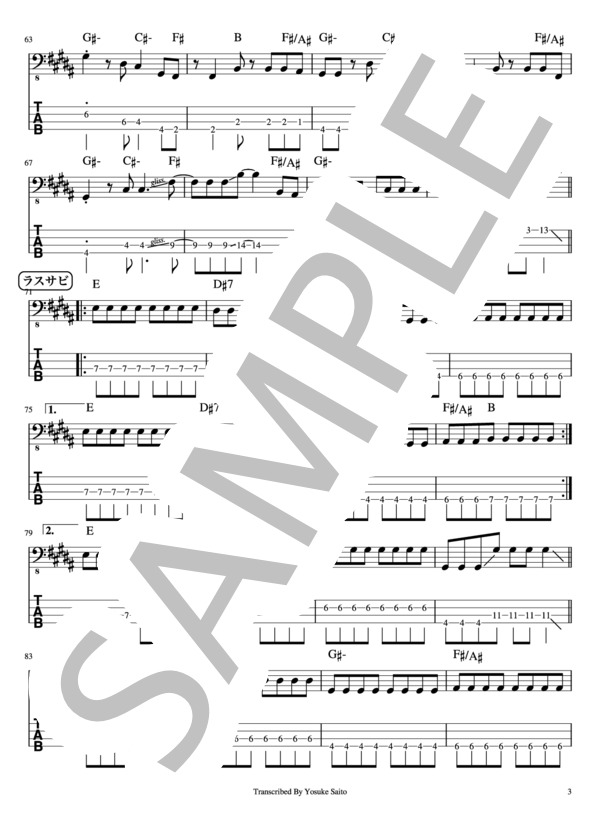 【Bass & TAB譜】新宝島  /  サカナクション / エレキベース 中級 - サンプル譜面 3/5