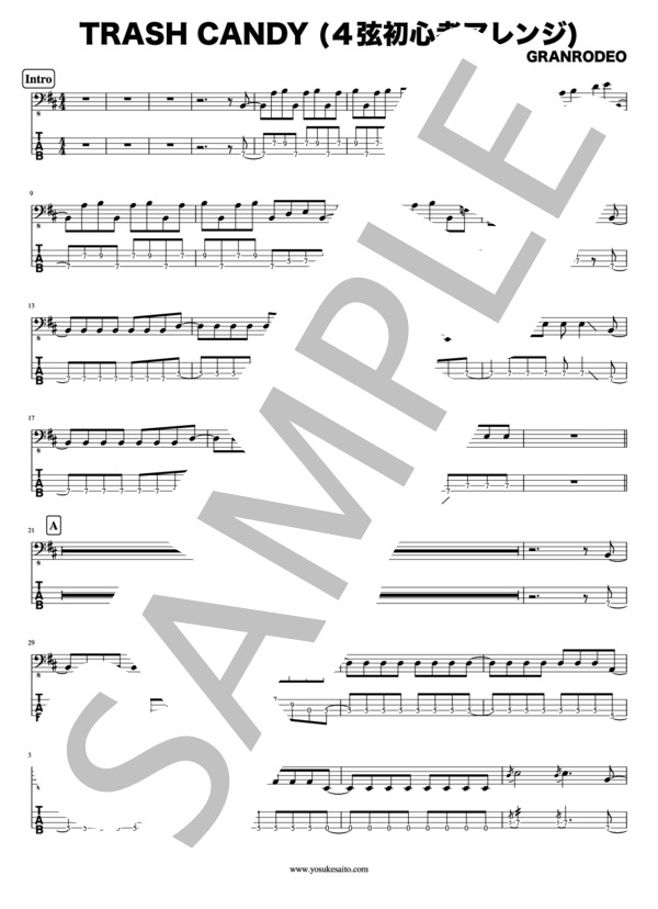 【Bass & TAB譜】TRASH CANDY(初)  /  GRANRODEO / エレキベース 初〜中級 - サンプル譜面 1/5