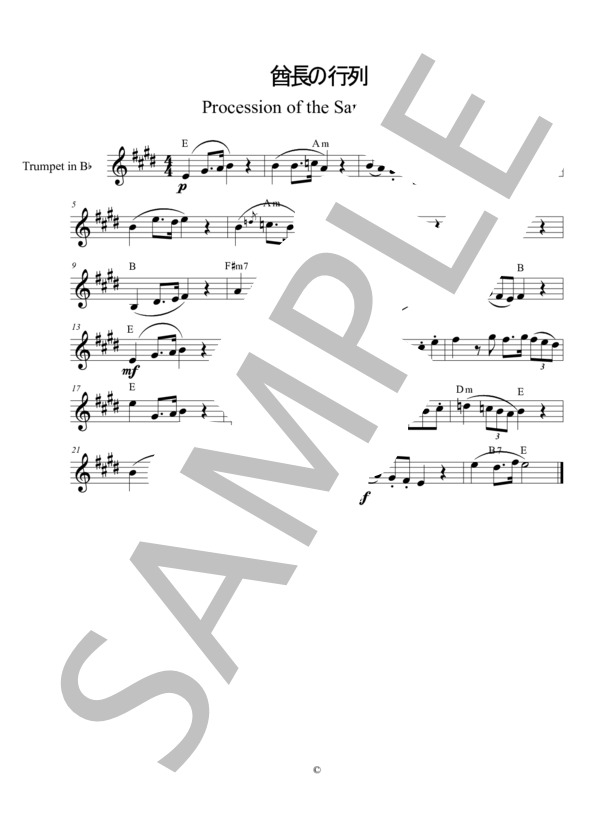 世界の名曲シリーズ Bbトランペット用楽譜 『酋長の行列』イワーノフ作曲 / その他 - サンプル譜面 1/1