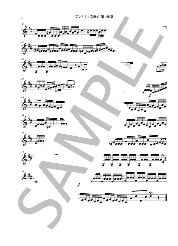 世界の名曲シリーズ Bbトランペット用楽譜 ヴィヴァルディ『マンドリン協奏曲第1楽章』 / その他 - サンプル譜面 2/2