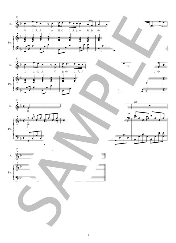 海の声 ピアノ伴奏 楽譜 (島袋 優) / ピアノ弾き語り その他 - サンプル譜面 4/4