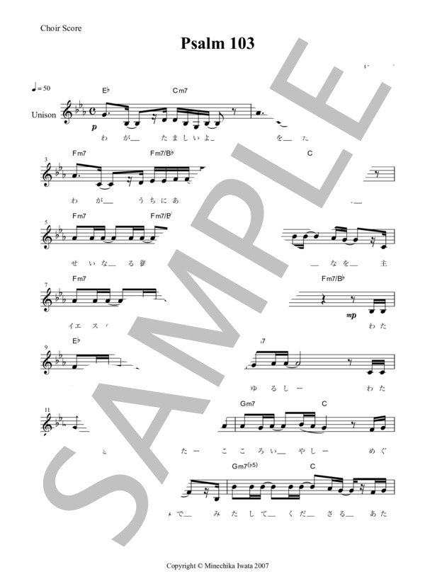 Psalm 103 楽譜 (LOVEHIM) / 合唱 その他 - サンプル譜面 1/5