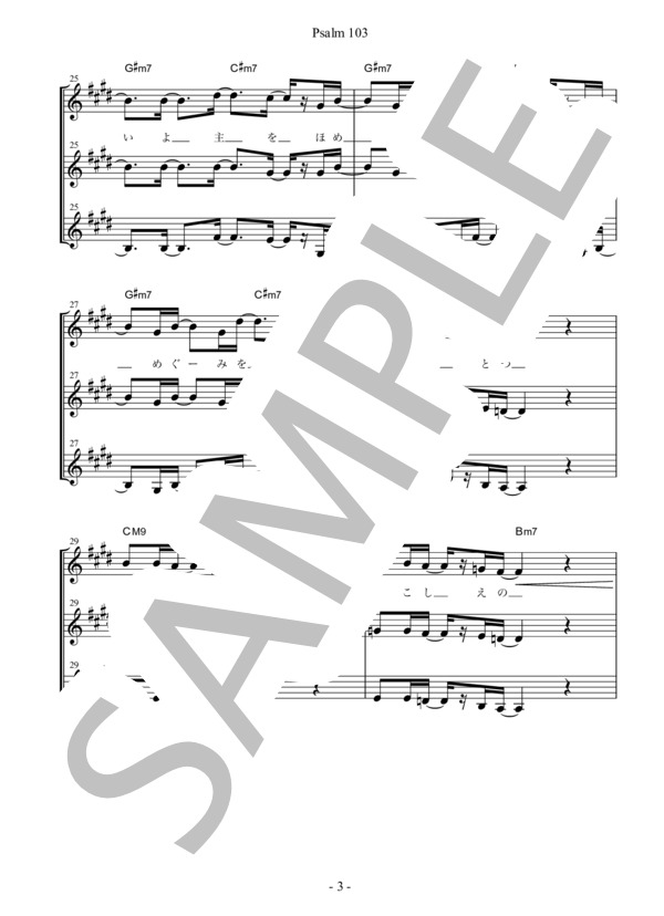 Psalm 103 楽譜 (LOVEHIM) / 合唱 その他 - サンプル譜面 3/5