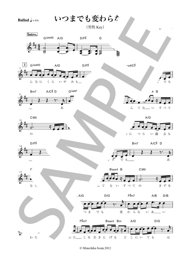 いつまでも変わらない愛 楽譜(Original 男性ソロボーカル用） (LOVEHIM) / ギター弾き語り その他 - サンプル譜面 1/5