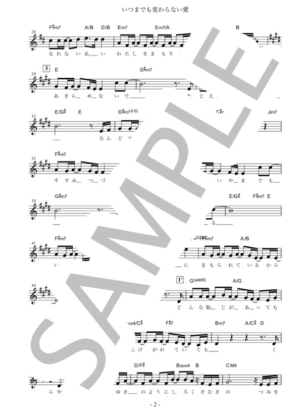 いつまでも変わらない愛 楽譜(Original 男性ソロボーカル用） (LOVEHIM) / ギター弾き語り その他 - サンプル譜面 2/5
