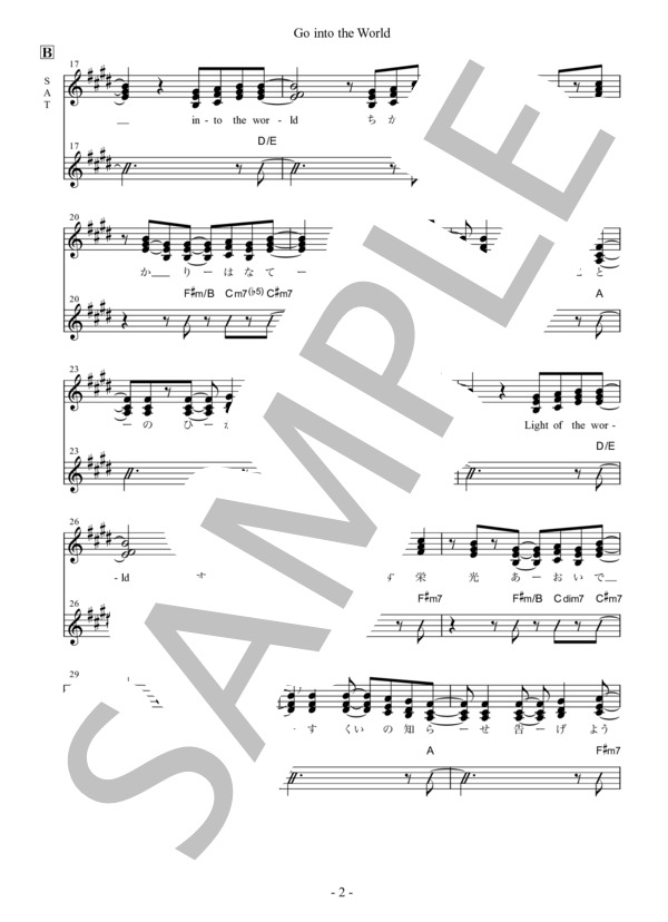 Go into the World 楽譜 (LOVEHIM) / 合唱 その他 - サンプル譜面 2/5