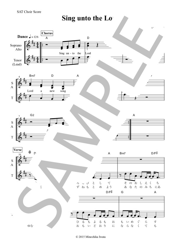 Sing unto the Lord 楽譜 (LOVEHIM) / 合唱 その他 - サンプル譜面 1/5