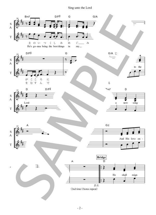 Sing unto the Lord 楽譜 (LOVEHIM) / 合唱 その他 - サンプル譜面 2/5