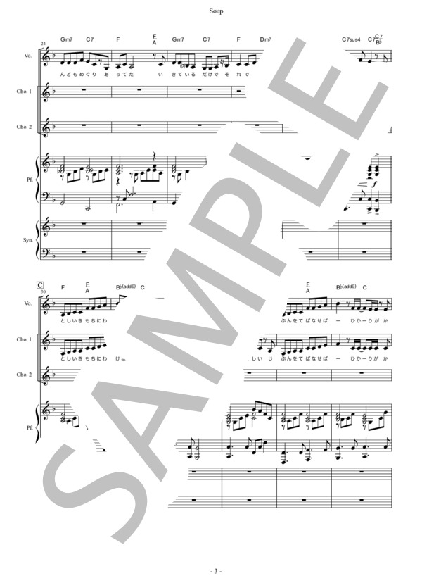 楽譜 Soup 松本梨香 松本 梨香 バンドスコア 初 中級 Piascore 楽譜ストア