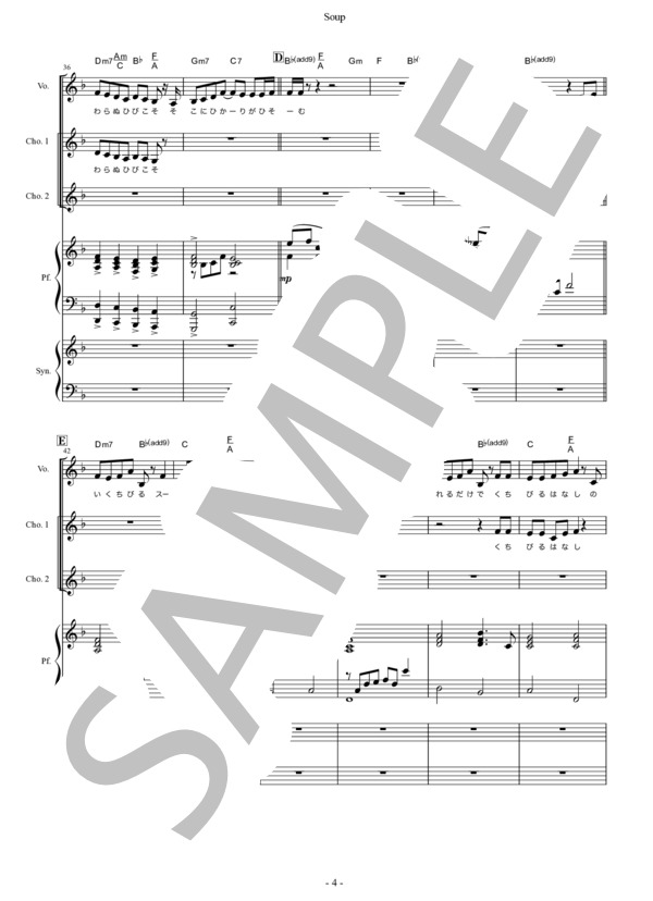 楽譜 Soup 松本梨香 松本 梨香 バンドスコア 初 中級 Piascore 楽譜ストア