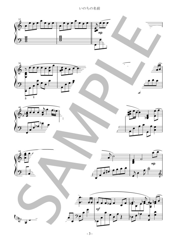 いのちの名前 / 平原綾香  with 久石譲 ピアノソロ用 中級～上級 (平原 綾香) / 中〜上級 - サンプル譜面 3/4