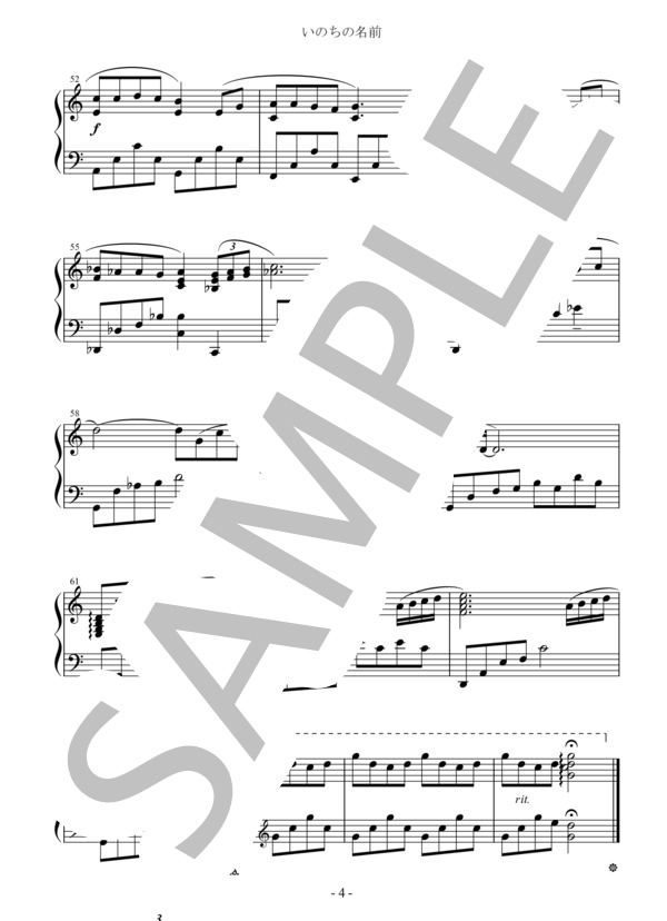 いのちの名前 / 平原綾香  with 久石譲 ピアノソロ用 中級～上級 (平原 綾香) / 中〜上級 - サンプル譜面 4/4