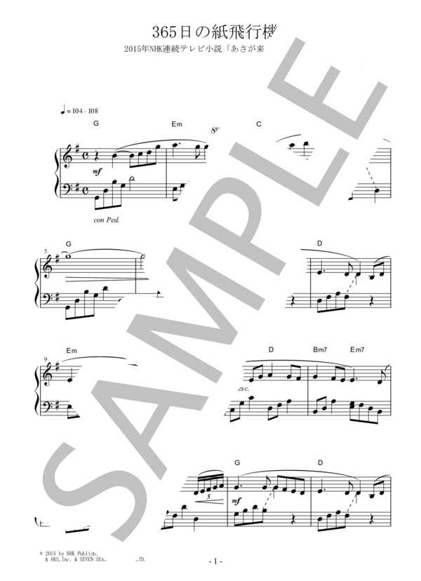 365日の紙飛行機 / AKB48(フルサイズ) 作詞：秋元康 / 作曲：角野寿和・青葉紘季 編曲：高島麻子 ピアノソロ用 中級 / 中級 - サンプル譜面 1/4