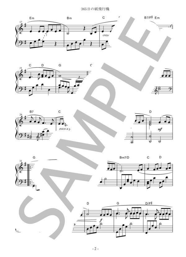365日の紙飛行機 / AKB48(フルサイズ) 作詞：秋元康 / 作曲：角野寿和・青葉紘季 編曲：高島麻子 ピアノソロ用 中級 / 中級 - サンプル譜面 2/4