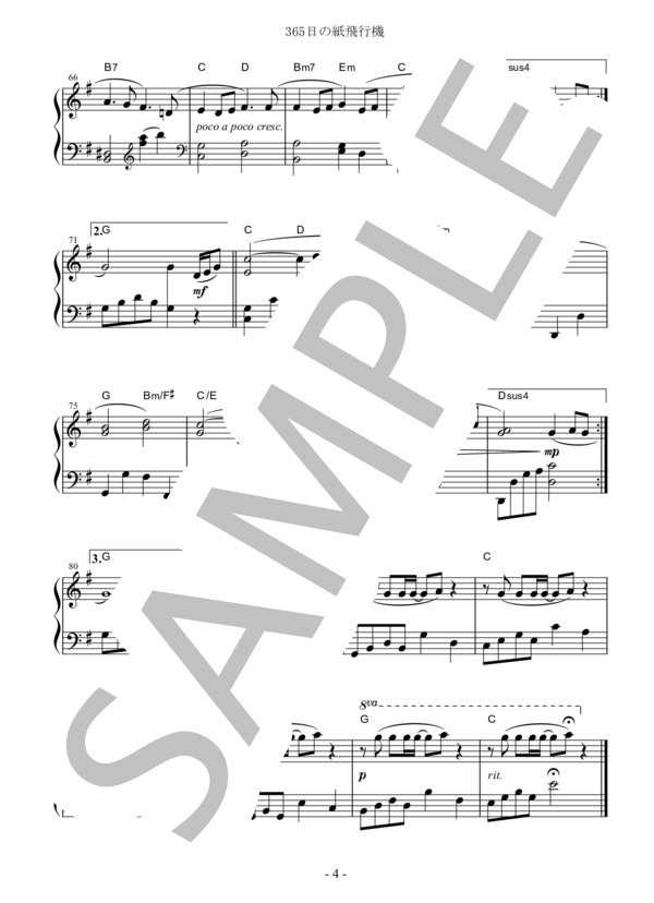 365日の紙飛行機 / AKB48(フルサイズ) 作詞：秋元康 / 作曲：角野寿和・青葉紘季 編曲：高島麻子 ピアノソロ用 中級 / 中級 - サンプル譜面 4/4