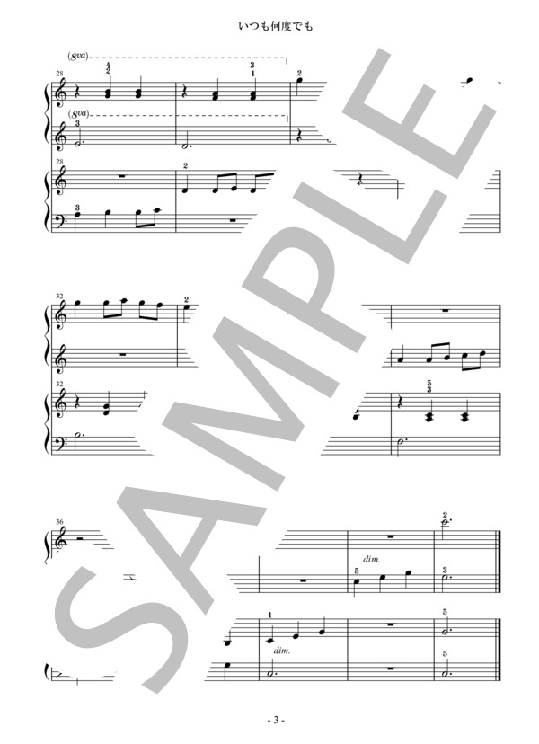 いつも何度でも / 木村弓 ピアノ連弾 short ver. 初級 (木村 弓) / 初級 - サンプル譜面 3/3