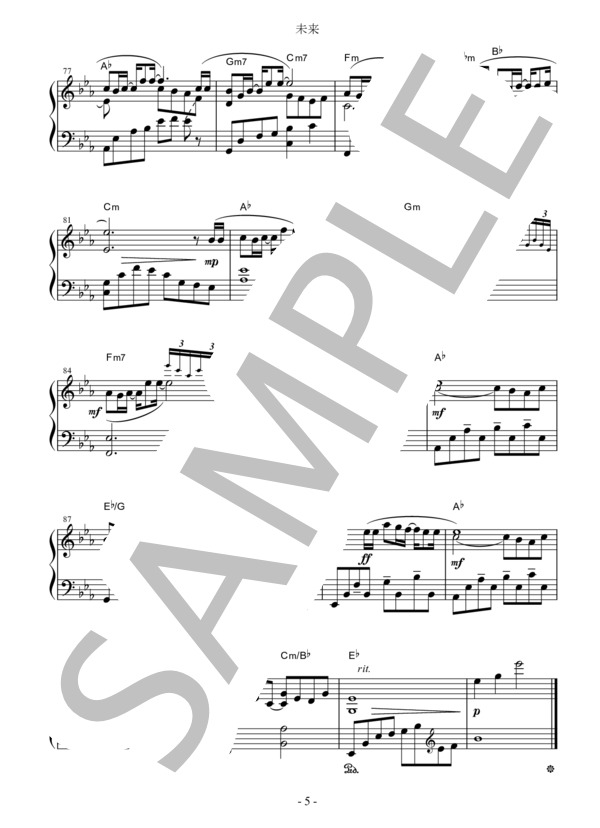 楽譜 未来 コブクロ 映画 Orange オレンジ 主題歌 ピアノソロ用 中級 上級 コブクロ ピアノソロ 中 上級 Piascore 楽譜ストア