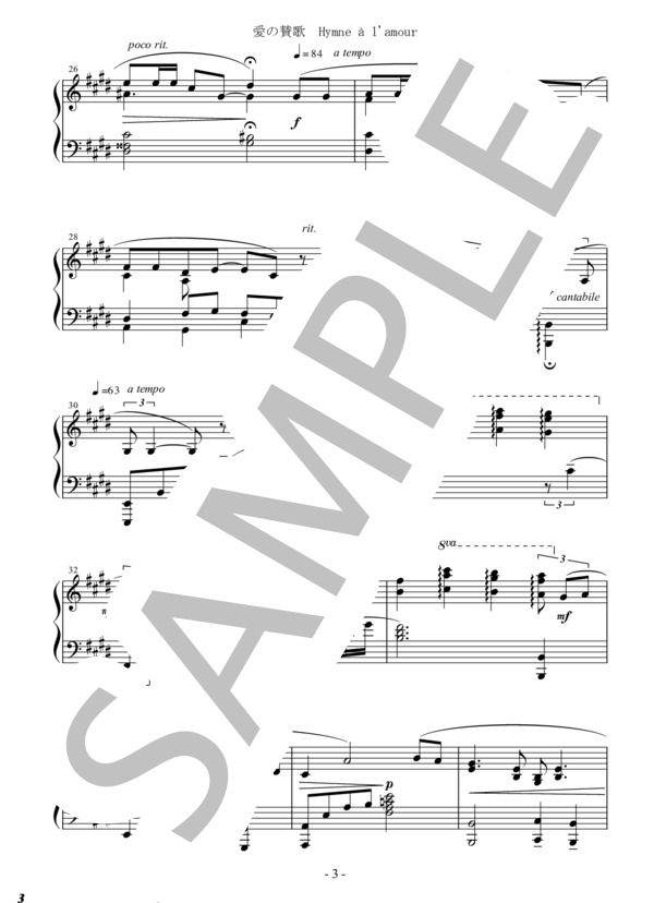 愛の賛歌 / エディット・ピアフ ピアノソロ用 中級 (マルグリート・モノー) / 中級 - サンプル譜面 3/4