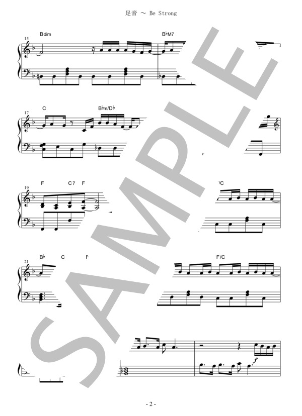 足音～Be Strong / Mr.Children(「信長協奏曲」テーマ) ピアノソロ用 中級 / 中級 - サンプル譜面 2/3
