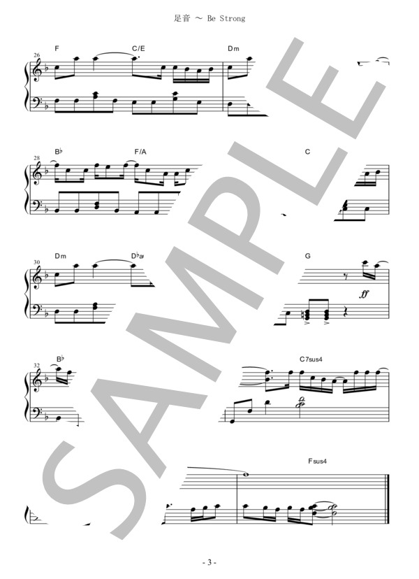 足音～Be Strong / Mr.Children(「信長協奏曲」テーマ) ピアノソロ用 中級 / 中級 - サンプル譜面 3/3