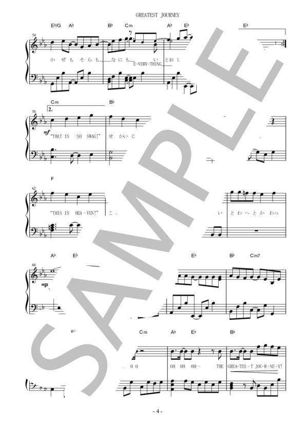 GREATEST JOURNEY ピアノソロ用 中級 (KAT-TUN ) / 中級 - サンプル譜面 4/5