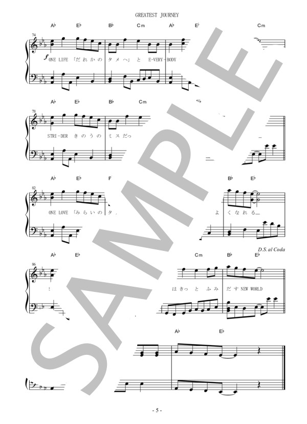 GREATEST JOURNEY ピアノソロ用 中級 (KAT-TUN ) / 中級 - サンプル譜面 5/5