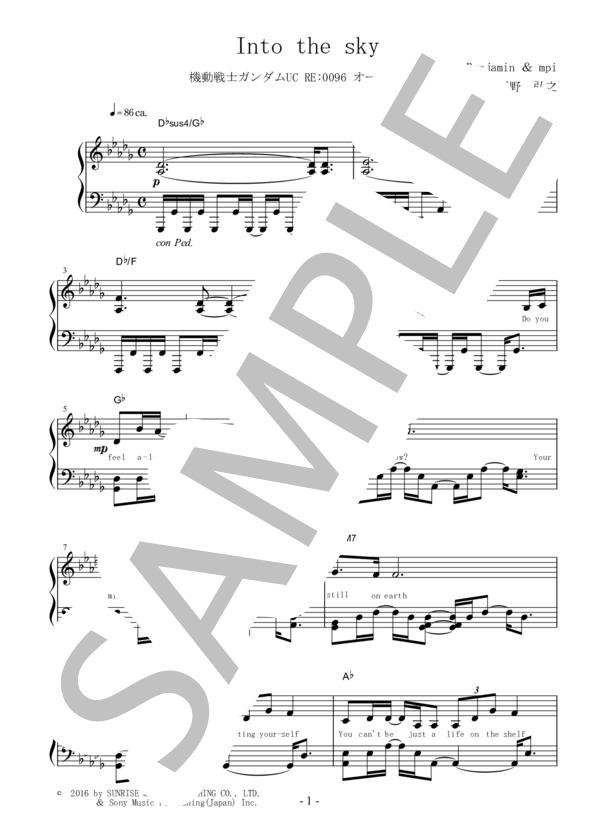 Into the sky / SawanoHiroyuki[nZk](TVアニメ「機動戦士ガンダムUC RE:0096」オープニング) ピアノソロ用 TVサイズ 中級 (TIELLE) / 中級 - サンプル譜面 1/3