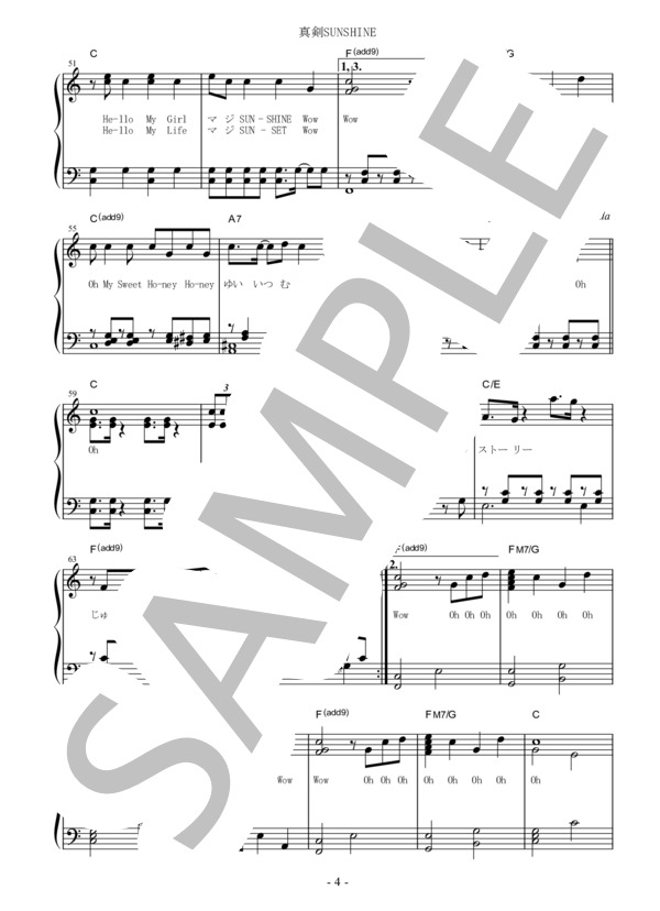 真剣SUNSHINE(コーセーコスメポート「サンカット(R)」CMソング) ピアノソロ用 中級 (HEY!SAY!JUMP) / 中級 - サンプル譜面 4/5