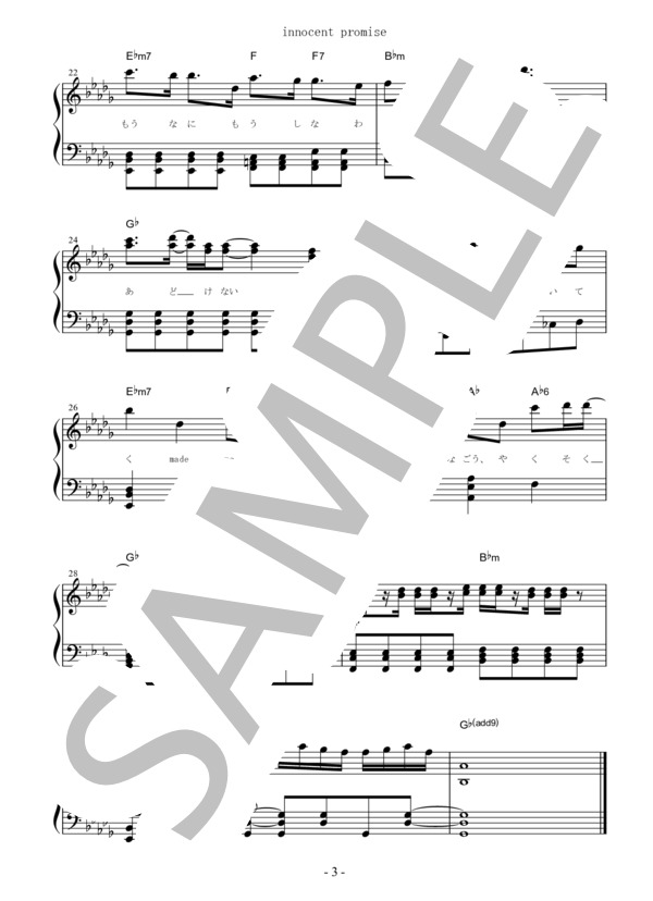 楽譜 Innocent Promise Trustrick ピアノソロ用 中級 Trustrick ピアノソロ 中 上級 Piascore 楽譜ストア 楽譜 Innocent Promise Trustrick ピアノソロ用 中級 Trustrick ピアノソロ 中 上級 Piascore 楽譜ストア