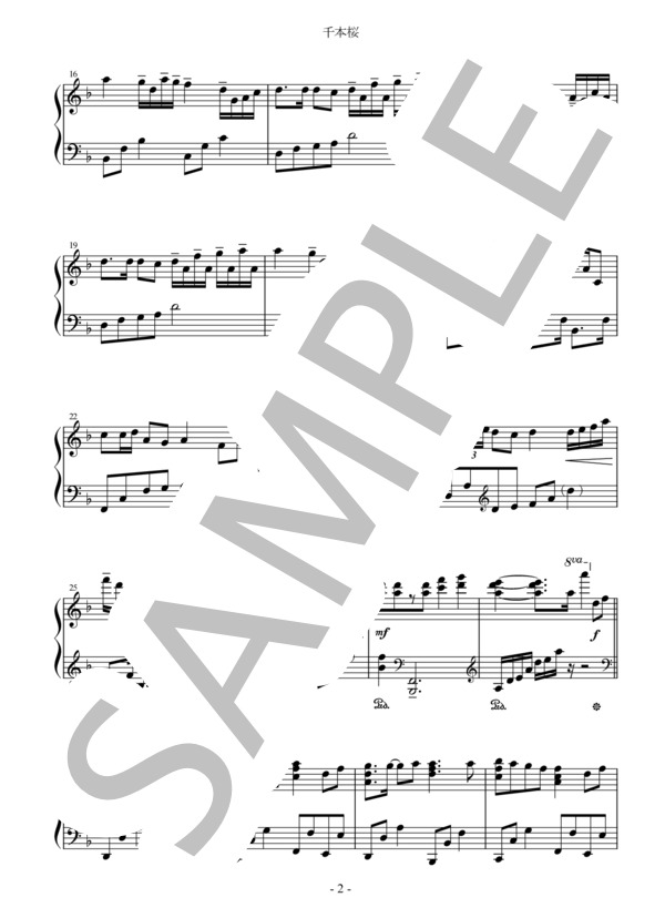 千本桜 / 黒うさP feat. 初音ミク ピアノソロ用 中級 (黒うさP feat.初音ミク) / 中〜上級 - サンプル譜面 2/3