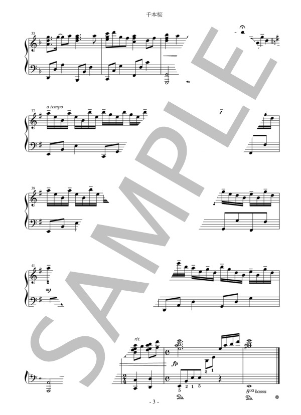千本桜 / 黒うさP feat. 初音ミク ピアノソロ用 中級 (黒うさP feat.初音ミク) / 中〜上級 - サンプル譜面 3/3