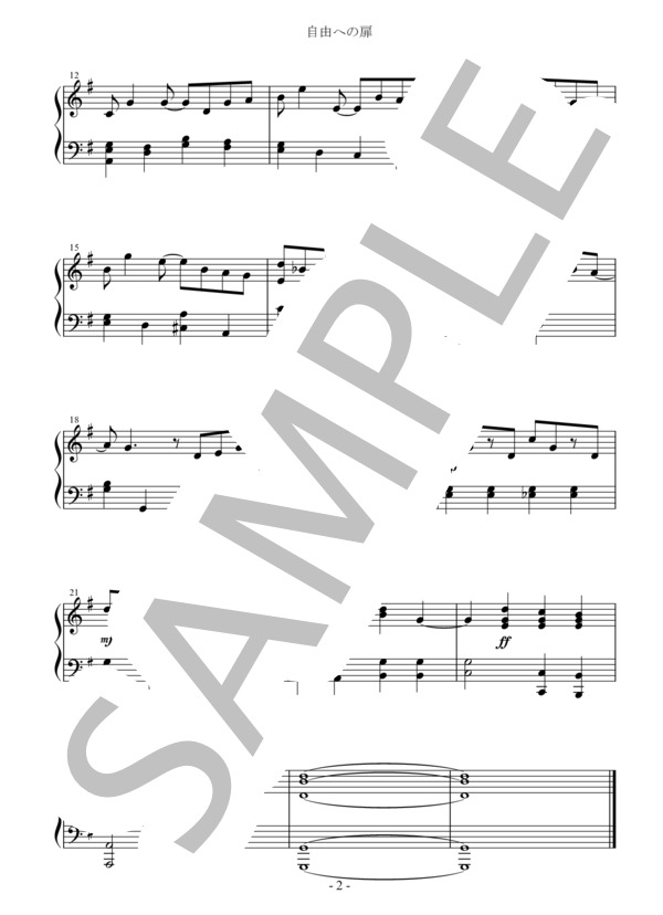 自由への扉（『塔の上のラプンツェル』より) / Mandy Moore ピアノソロ用 初～中級 (MANDY MOORE) / 初〜中級 - サンプル譜面 2/2