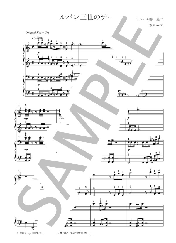 ルパン三世のテーマ’78 / 大野雄二 ピアノ連弾 初～中級 (大野雄二トリオ) / 初級 - サンプル譜面 1/4
