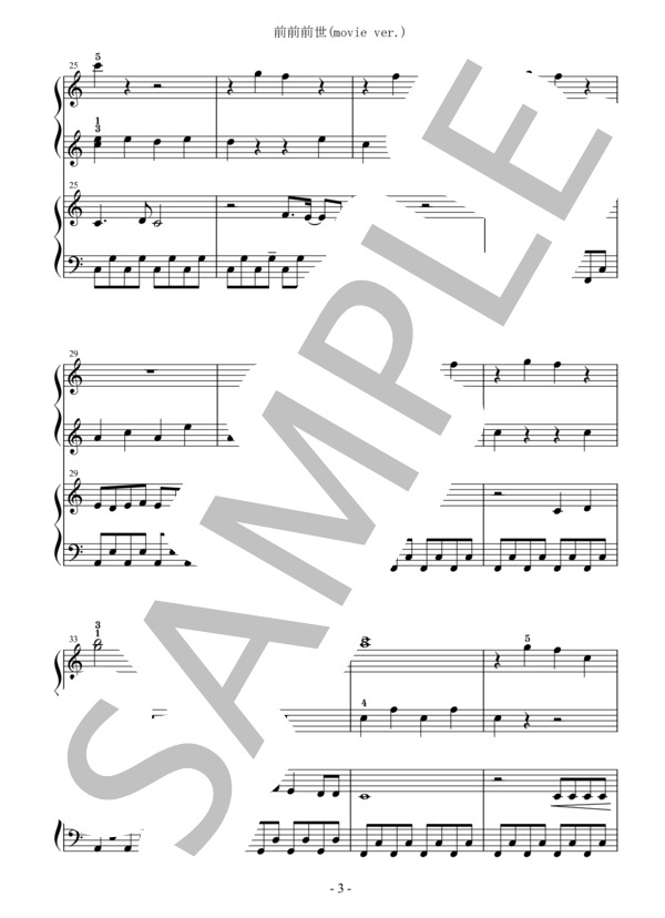 前前前世(movie ver.) / RADWIMPS ピアノ連弾 ハ長調 初～中級 / 初〜中級 - サンプル譜面 3/5