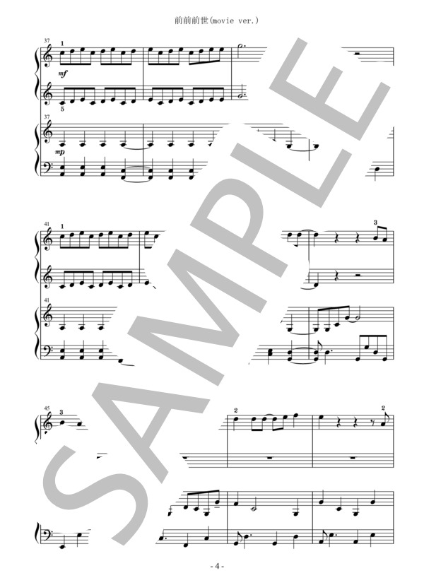 前前前世(movie ver.) / RADWIMPS ピアノ連弾 ハ長調 初～中級 / 初〜中級 - サンプル譜面 4/5